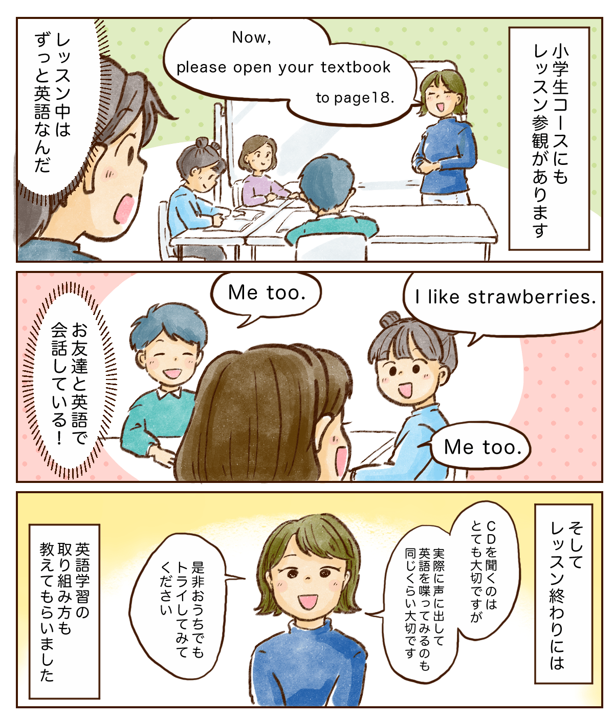 チッチママの英語教室日記【小学生編】01-3