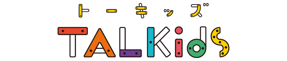 4・5歳　トーキッズ