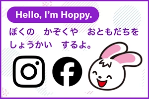 ヤマハ英語教室　キャラクター