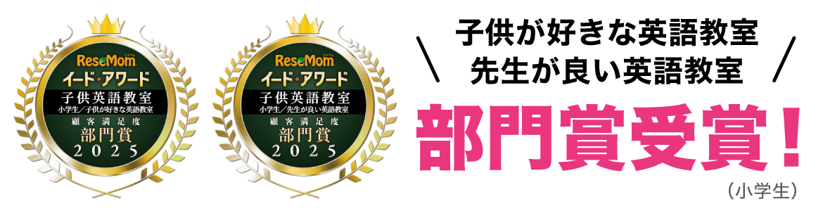2026年 小学生英語コース 入会キャンペーン実施中｜ヤマハ英語教室