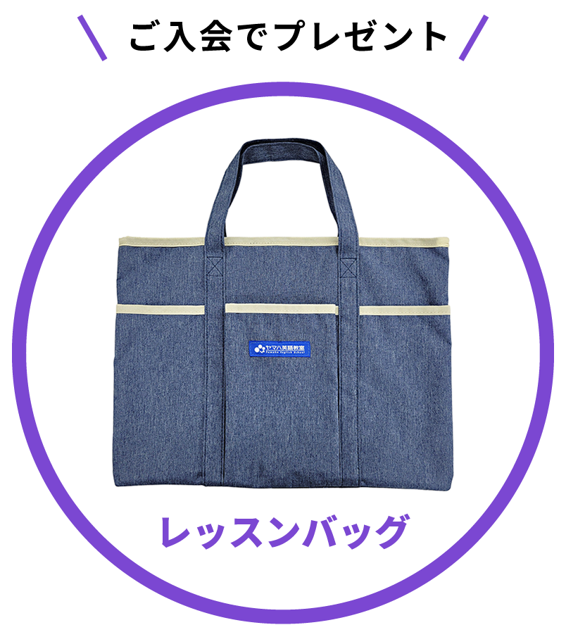 2026年 小学生英語コース 入会キャンペーン実施中｜ヤマハ英語教室