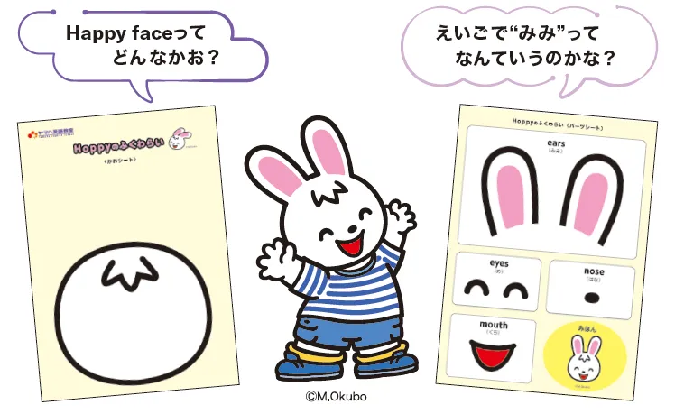 親子の英語イベント いんぐりっしゅたいむ かお・きもち