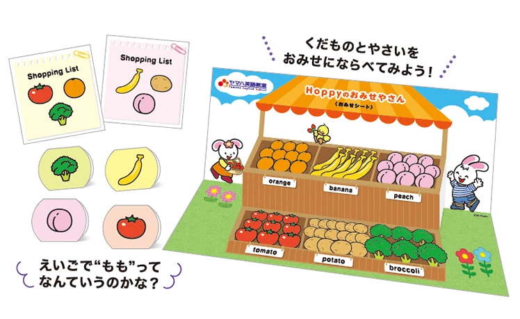 親子の英語イベント いんぐりっしゅたいむ くだもの・やさい