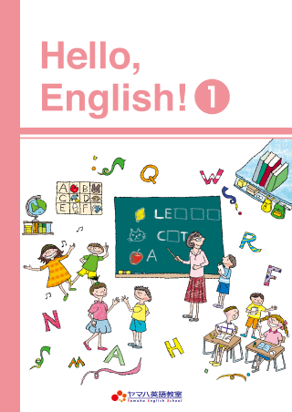 Hello, English ①