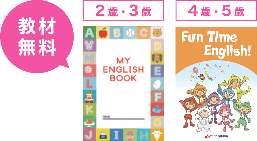 教材無料