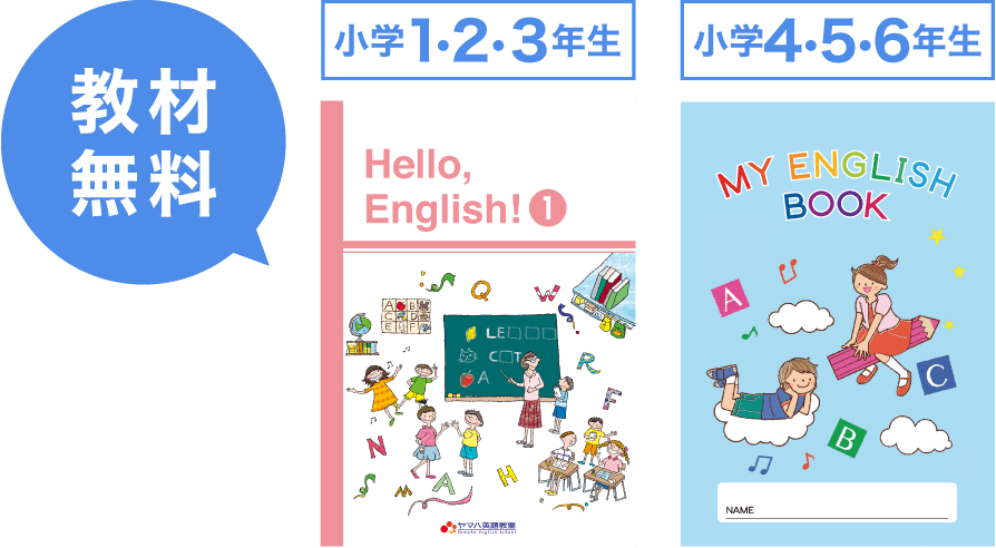 教材無料