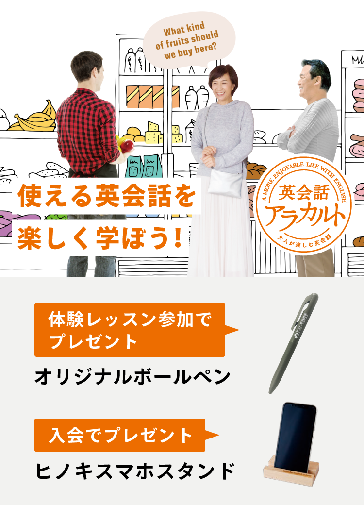 ヤマハ英語教室 大人のための英会話 公式HP