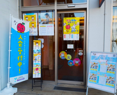 ヤマハ英語教室／フレスポ八潮センター