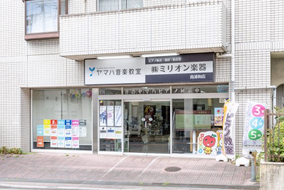 ヤマハ英語教室／南浦和センター