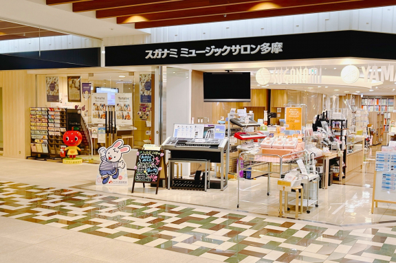 ヤマハ英語教室／スガナミミュージックサロン多摩