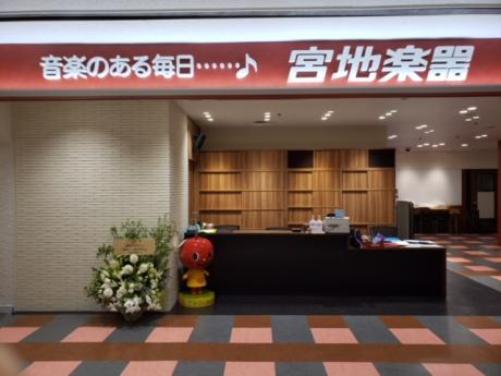 ヤマハ英語教室／吉祥寺センター