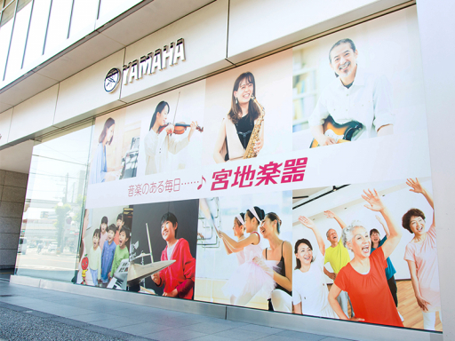 ヤマハ英語教室／ミュージックスクエア立川
