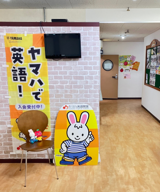 ヤマハ英語教室／船橋センター