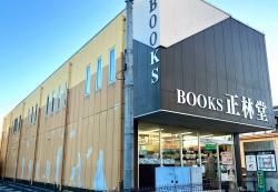 ヤマハ英語教室／正林堂教室