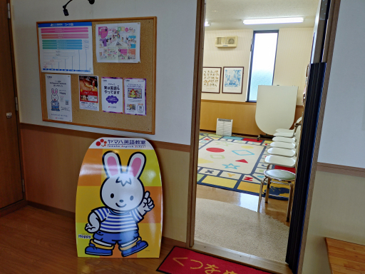 英語教室専用部屋
