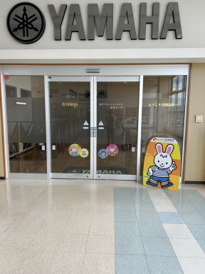 ヤマハ英語教室／吉田センター