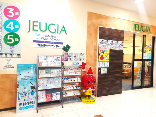 ヤマハ英語教室／アルプラザ堅田センター