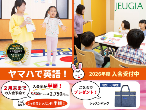 ヤマハ英語教室／ミュージックサロン宇治