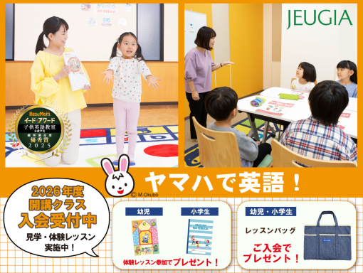 ミュージックセンター藤森｜京都府京都市伏見区のヤマハ英語教室