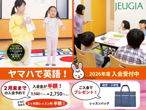 2026年春開講クラス入会予約スタート！！