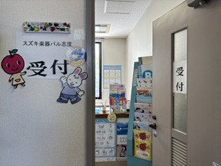 受付