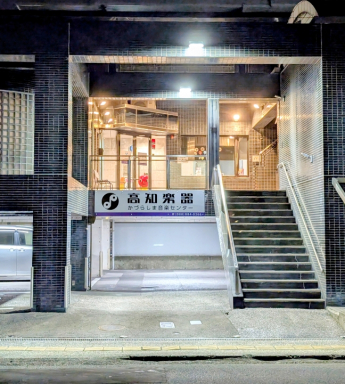 かづらしま教室　外観