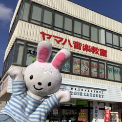 ヤマハ英語教室／井原センター