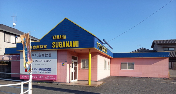 ヤマハ英語教室／ミュージックセンター川口