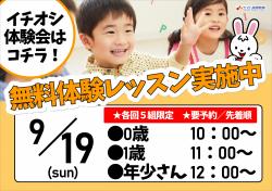 大東センター ヤマハ英語教室の子供英会話