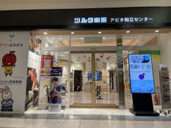 ヤマハ英語教室／アピタ知立センター