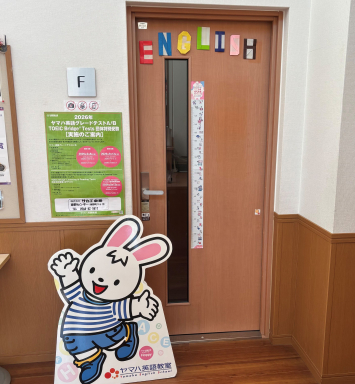 英語レッスンルーム入口