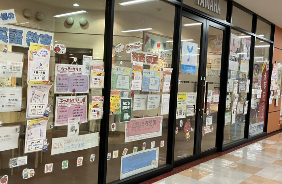 ヤマハ英語教室／アピタ南センター