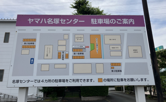 無料駐車場完備