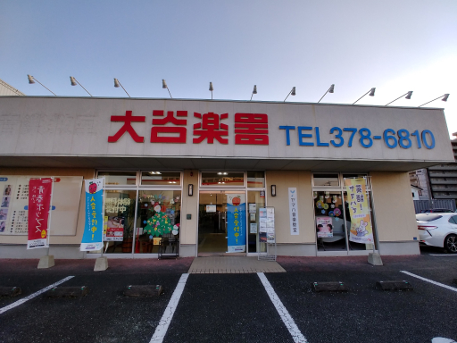 ヤマハ英語教室／南熊本教室