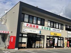 ヤマハ英語教室／玉名教室