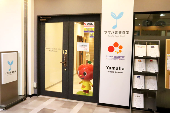 ヤマハ英語教室／サンピアザセンター
