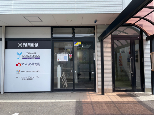 ヤマハ英語教室／須賀川西教室