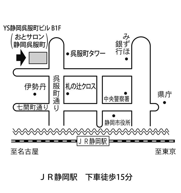 すみやグッディ・おとサロン静岡呉服町