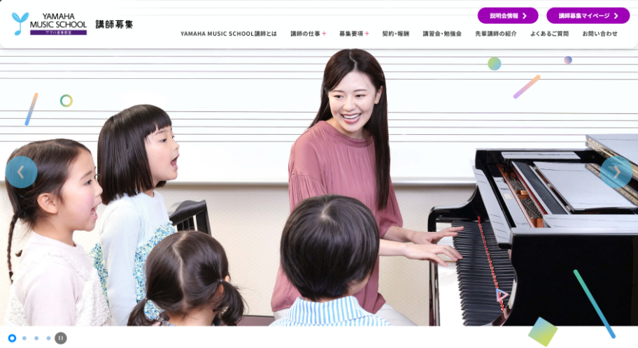 関連リンク集 - ヤマハ音楽教室公式サイト | ヤマハミュージックスクール