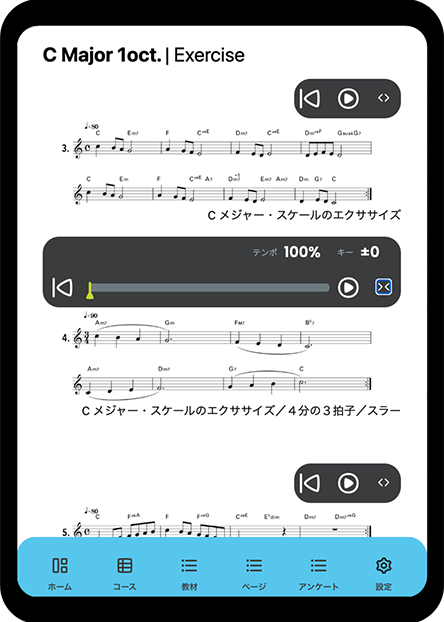 タブレット参考画面