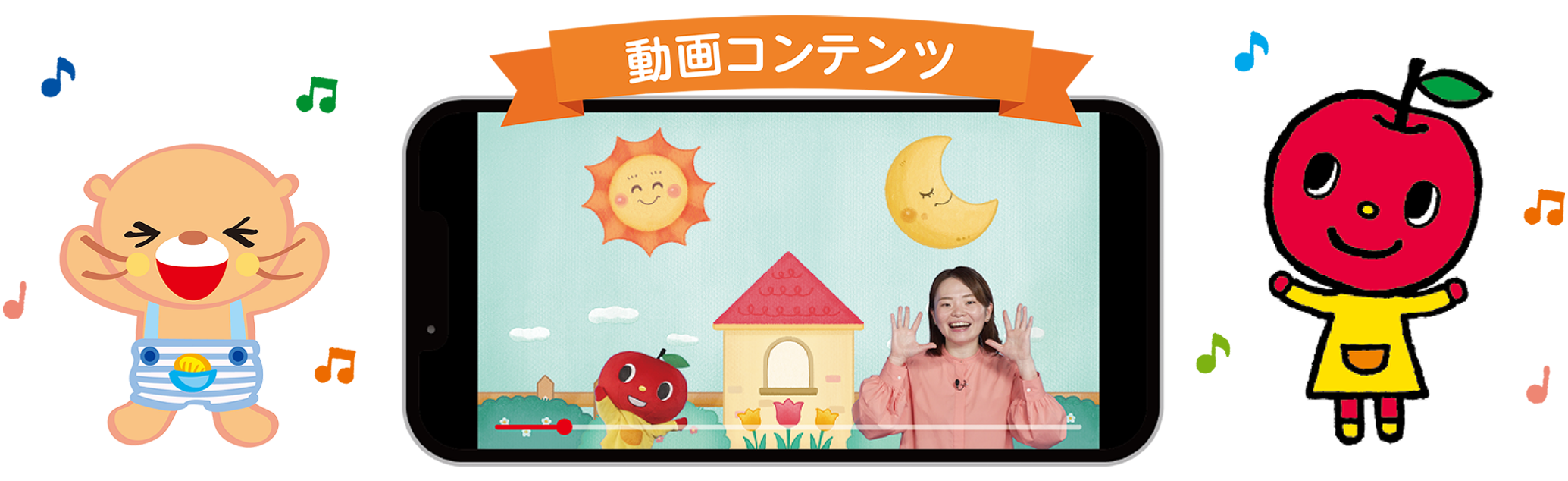 動画コンテンツ