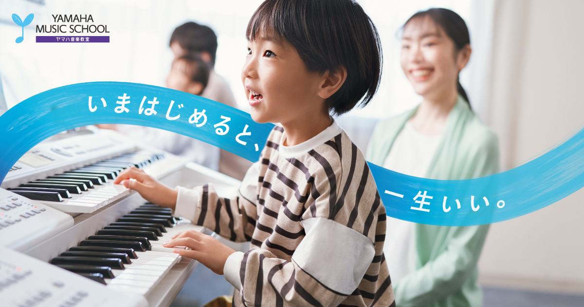 小学生（1～3年生）からはじめる