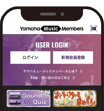 ヤマハの公式スマホアプリ