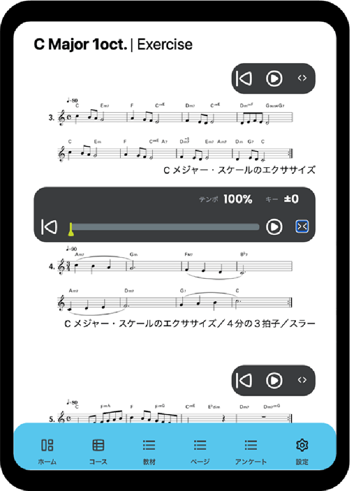「ミューナビ」の参考画面