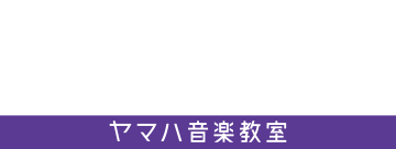 YAMAHA MUSIC SCHOOL
