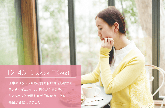 12:45　Lunch Time!