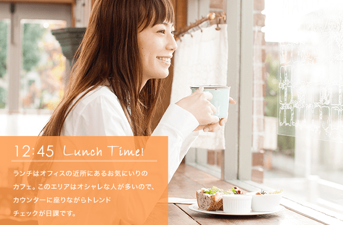 12:45　Lunch Time!
