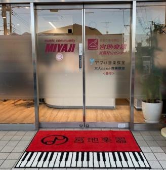 武蔵村山センターのエレクトーン - ヤマハ音楽教室公式サイト | ヤマハ