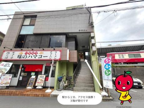 金沢八景センター - ヤマハ音楽教室公式サイト | ヤマハミュージック
