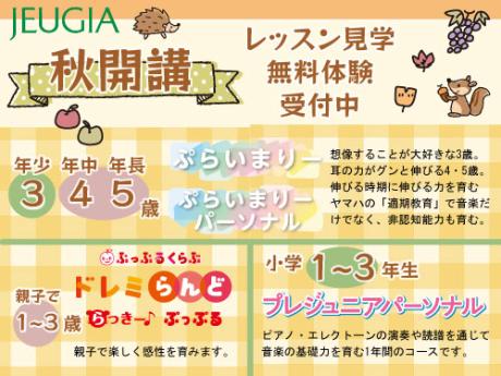 高槻センター - ヤマハ音楽教室公式サイト | ヤマハミュージックスクール